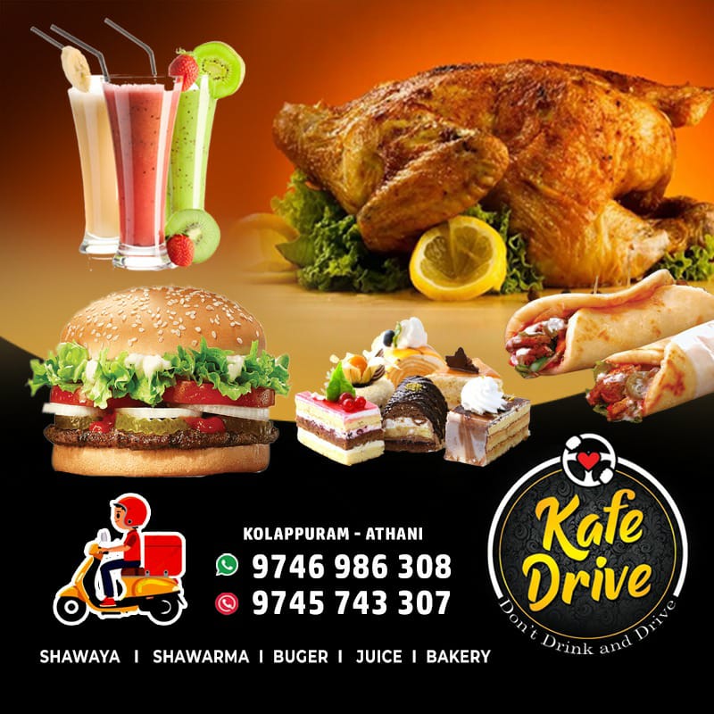 Kafe Drive Kolappuram